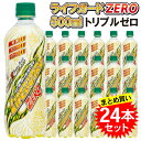 【24本入り】チェリオ ライフガードZERO 500ml ペットボトル ケース 微炭酸 エナジー系 炭酸飲料 カロリーゼロ 糖質ゼロ カフェインゼロ LIFEGUARD ウサダー 敬老の日 父の日