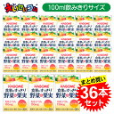 【36本セット】 カゴメ 食事にすっきり野菜&果実CA ピーチ味 100ml×36本入 まとめ買い 100ml 業務用(4)