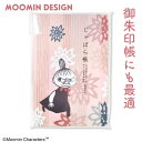 ムーミン MOOMIN じゃばら帳 聴色 ゆるしいろ ST-TMM0010 メール便