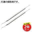 【まとめ買い2個セット】 フットゾンデ 170mm DC-200R (8-2390-01) 医療用 フットケア メール便