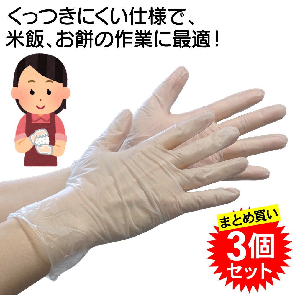 【3個セット】宇都宮製作 シンガー プラスチック手袋 FD S M Lサイズ 100枚入 左右兼用 使い捨て 食品..