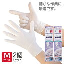 【2個セット】クイン ニトリル手袋 Mサイズ 粉なし ホワイト 50枚入 食品衛生法適合 使い捨て ディスポ手袋 パウダーフリー 家事 掃除 園芸 日曜大工 食...