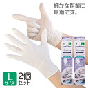 【2個セット】クイン ニトリル手袋 Lサイズ 粉なし ホワイト 50枚入 食品衛生法適合 使い捨て ディスポ手袋 パウダーフリー 家事 掃除 園芸 日曜大工 食品加工 送料無料(本州・四国) キッチン 宇都宮製作 クイーン(3)
