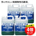【まとめ買い4個】アルボース 石鹸液 i G-N 4kg 医薬部外品(4)