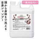 アルボース あったかいご あたまとからだの全身あわシャンプー 4kg 詰め替え 介護 業務用