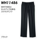 自重堂 WHISeL 男女兼用パンツ WH11486 ブラック