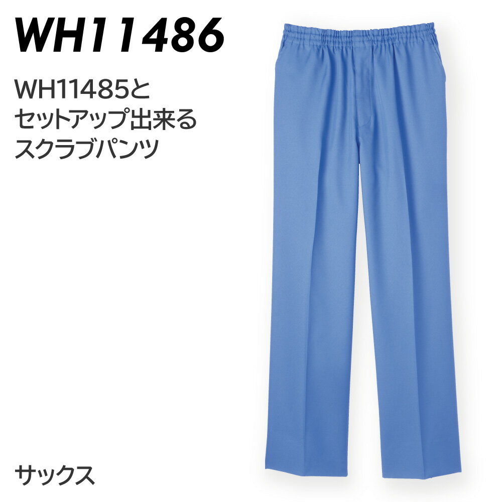 Rakuten - 自重堂 WHISeL 男女兼用パンツ WH11486 サックス