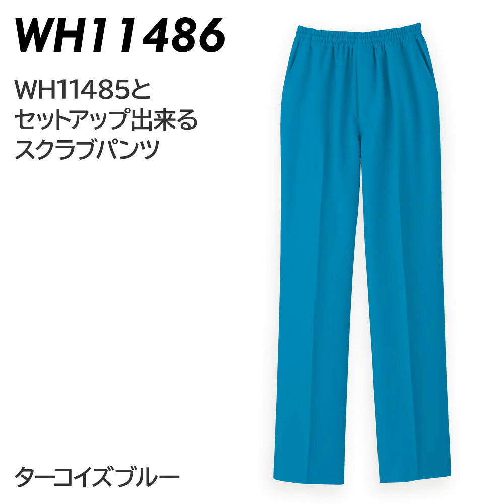Rakuten - 自重堂 WHISeL 男女兼用パンツ ターコイズブルー (SS-4L) WH11486
