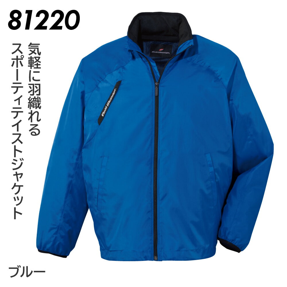Rakuten - 自重堂 WHISeL ジャケット フード付 81220 メンズ アウター 春 ホワイセル ブルー