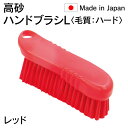 【人気商品】 法人限定 高砂 takasago HP ハンドブラシ L 毛質 ハード 赤 レッド 55096 日本製 HACCP対応 メーカー直送