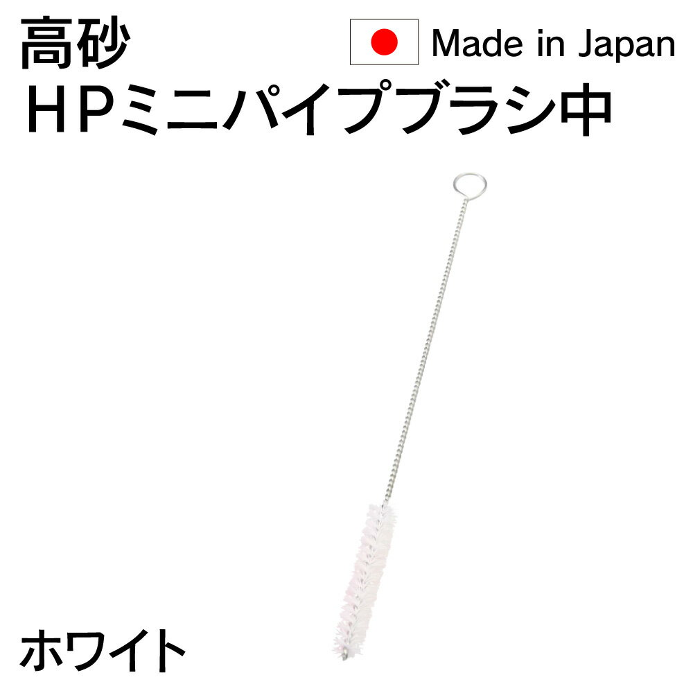 ˡ���͸��� �⺽ takasago HP �ߥ˥ѥ��ץ֥饷 �� �� �ۥ磻�� 55666 ������ HACCP�б� �᡼����ľ��
