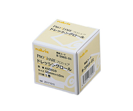 アズワン ナビス プロシェアドレッシングロール 50mm×10m AS5010 (8-5965-01)