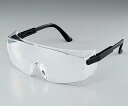 アズワン 紫外線用メガネ オーバーメガネ(つる長さ調節可)タイプ SSUV-297 (2-9048-05)