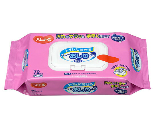 ハビナース トイレに流せるぱっとおしりふき 72枚入 (8-2072-11)