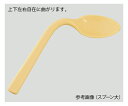 フレックスシリコンスプーン 大 FX-02 (8-7397-02)(メール便)