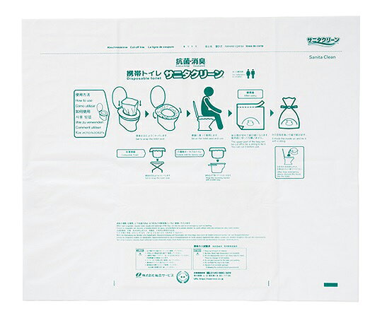 総合サービス サニタクリーンワンズケア 簡易トイレ 介護・防災兼用トイレ袋 20枚入 650×550 (8-1855-01) eisei-10055025 えいせいコム 楽天市場店 サンプル画像3