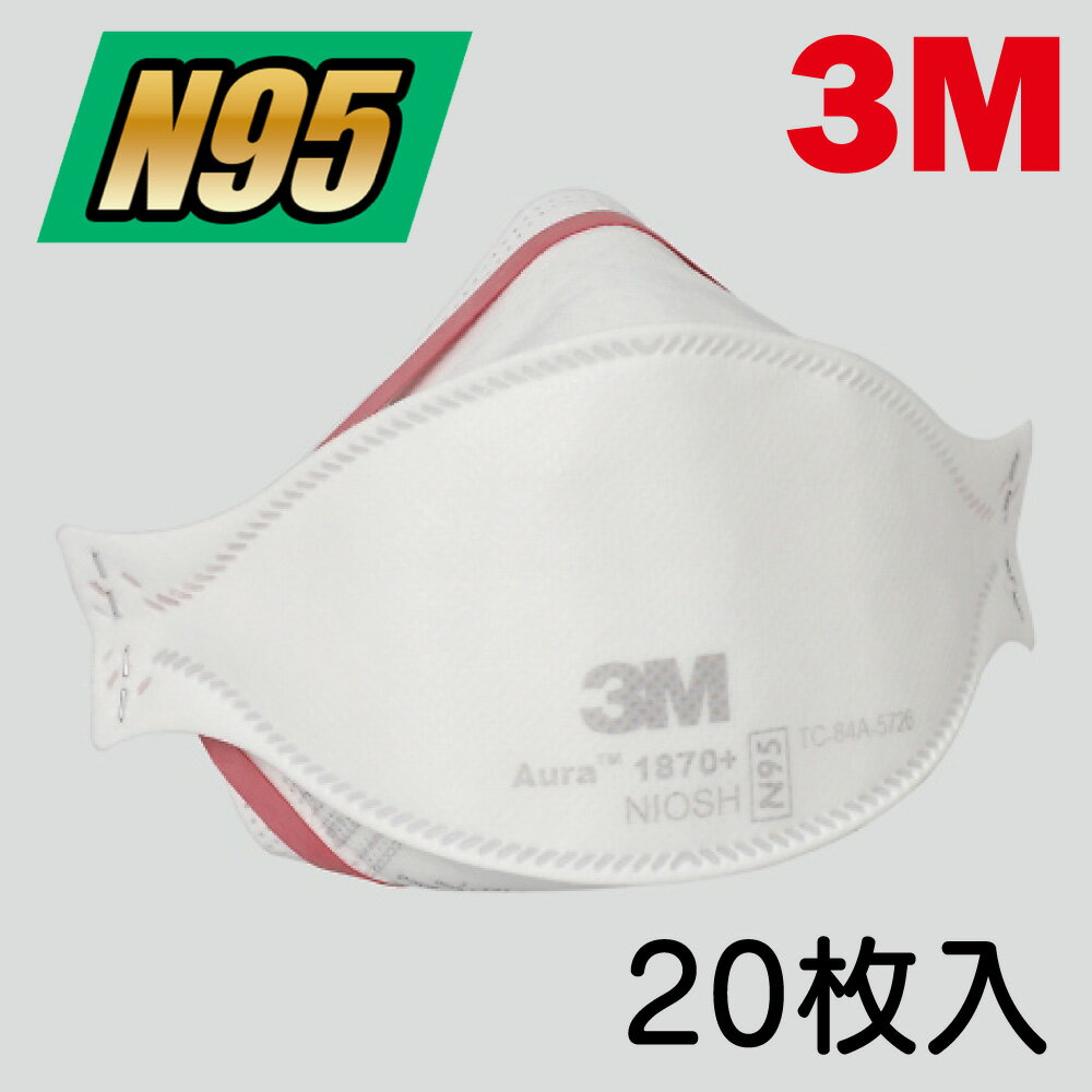 3M スリーエム N95マスク Aura N95微粒子用マスク（折りたたみ式）20枚入 1870 MED(0-7000-21)