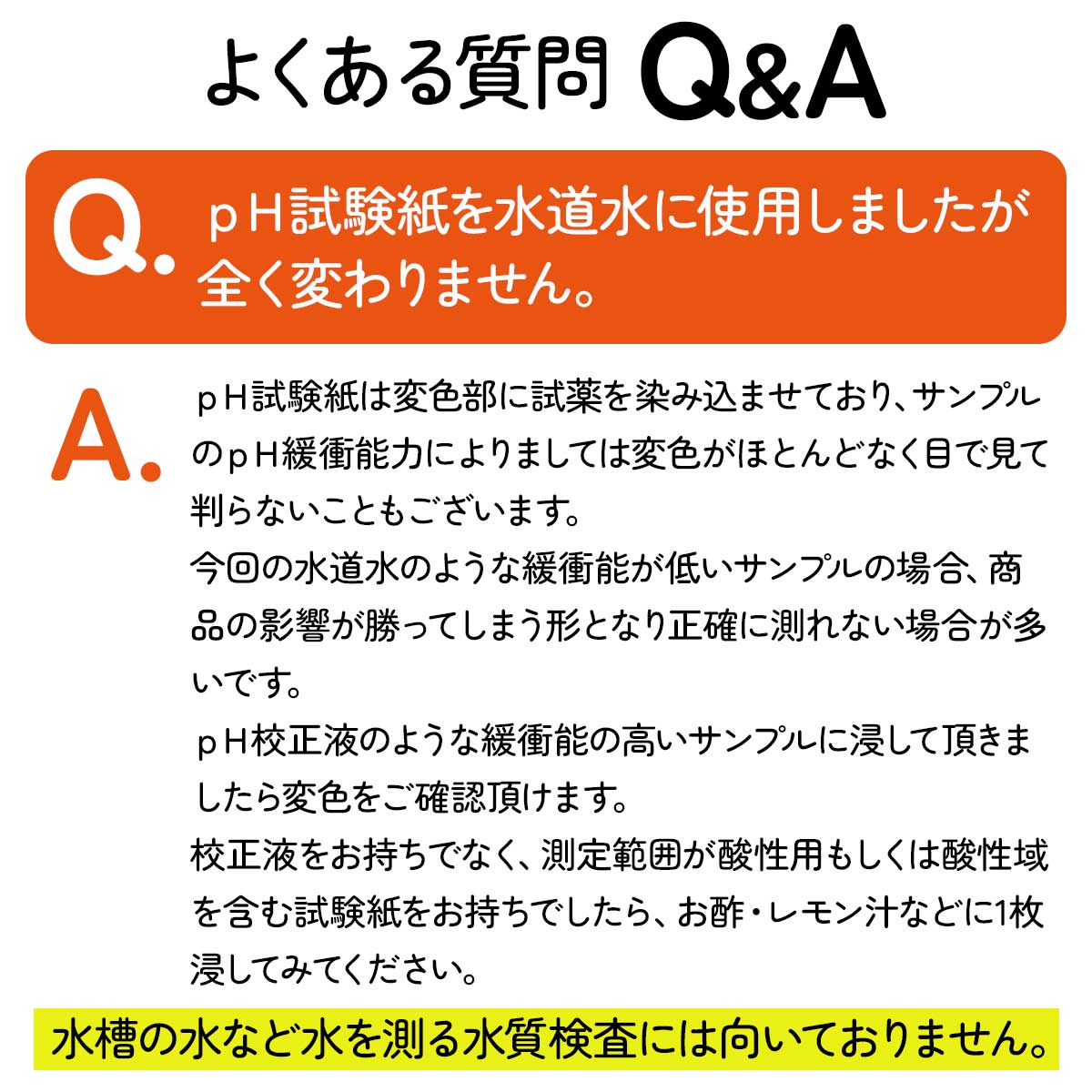 pH試験紙 pH0-14 スティックタイプ 1...の紹介画像3