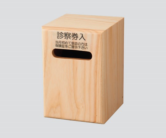 乐天商城 - アズワン ナビス 診察券入れ ナチュラル (8-4090-01)