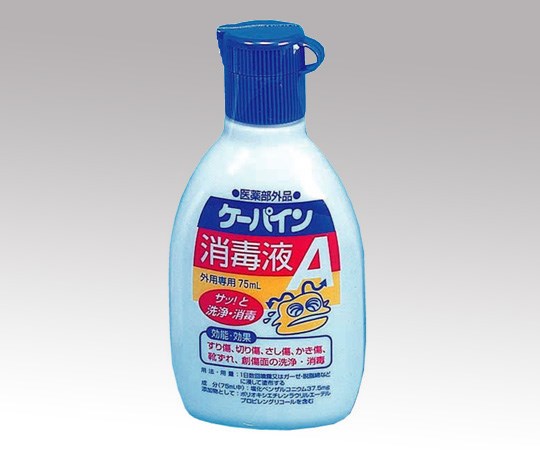 カワモト ケーパイン消毒液A 75ml 035-450800-00 8-4913-01 指定医薬部外品