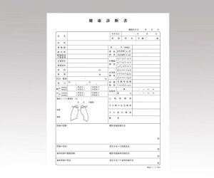 健康診断書 横書 単式B5 50枚入 505 (8-9621-01) (メール便)