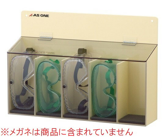 Cases - アズワン メガネラック ゴーグル用5室 (8-3060-02)