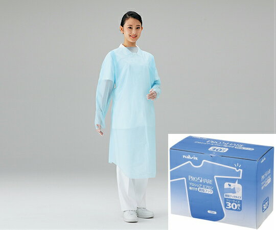 アズワン ナビス プロシェアエプロン 袖付き 親指フック 青 フリーサイズ 30枚入 (7-6264-02)