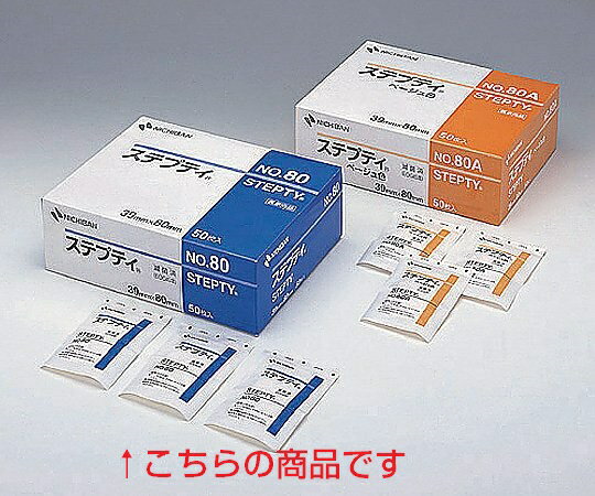 ニチバン ステプティ 白 50枚入 No.80 (0-8027-01)
