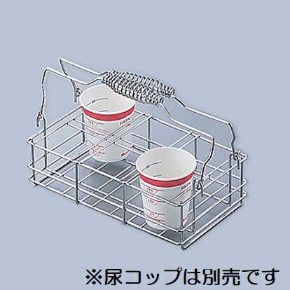 アズワン ナビス 尿コップ立て 60-6 6本立 ×3配列 22068 (0-9562-01)