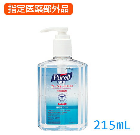 GOJO 手指消毒剤 ゴージョーピュレル IHS-N ジェルタイプ 215ml 指定医薬部外品 (7-2342-02)