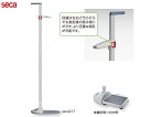 セカ(Seca) ワンステップ身長計 seca217 (8-1963-01)