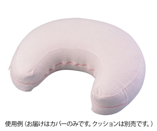 アズワン ナビス 授乳クッション 交換用カバー (8-8952-11)※クッション本体は別売です アズワン ナビス 授乳クッション 交換用カバー (8-8952-11)※クッション本体は別売です