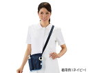 アズワン ナビス 2wayナースポーチ ネイビー WNP-1 (7-3074-01)(メール便) 送料無料