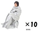 【10個セット】 防寒・防風アルミシート 50860 (7-3777-11)(3)