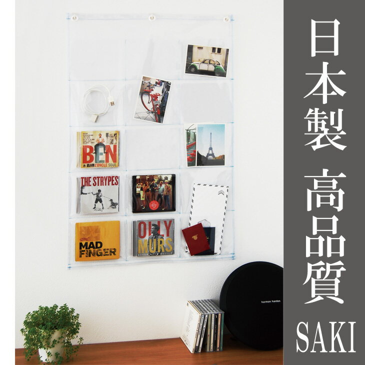 サキ SAKI ウォールポケット クリア W-178CL CD 15P 日本製 透明 父の日 cd 壁掛け 母の日 収納 おしゃれ 書類 15ポケット 3