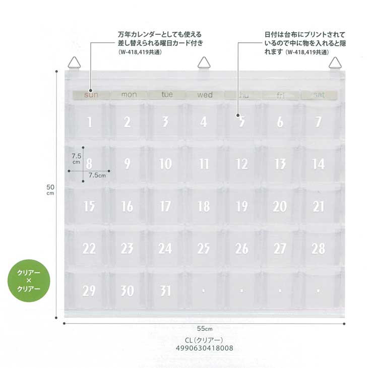 サキ SAKI カレンダーポケット Sサイズ W-418CL クリア ウォールポケット 日本製 壁掛け収納 サプリ 薬 透明 3