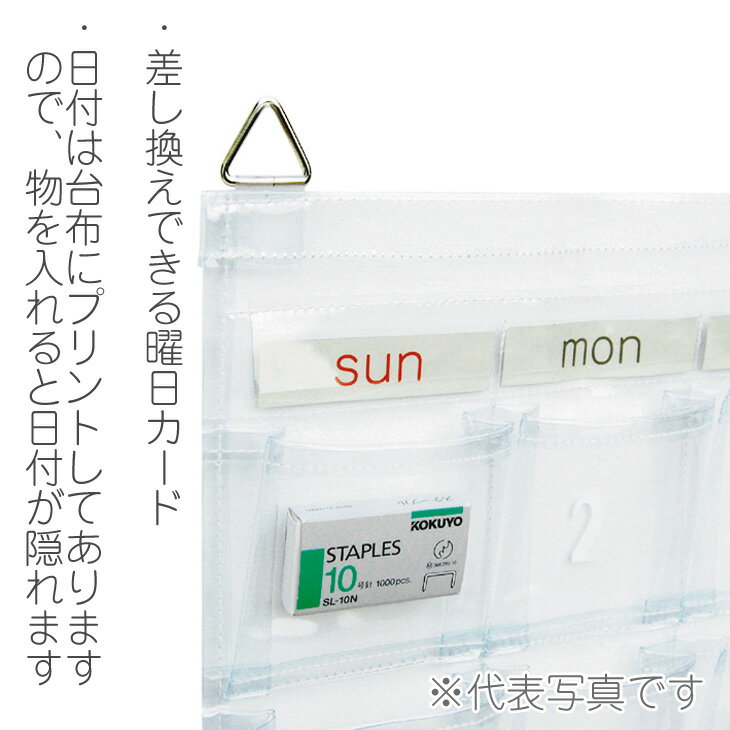 サキ SAKI カレンダーポケット Sサイズ W-418CL クリア ウォールポケット 日本製 壁掛け収納 サプリ 薬 透明 2