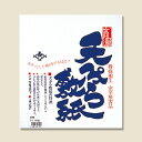 長井紙業 天ぷら敷紙 藍 500枚入 004660022