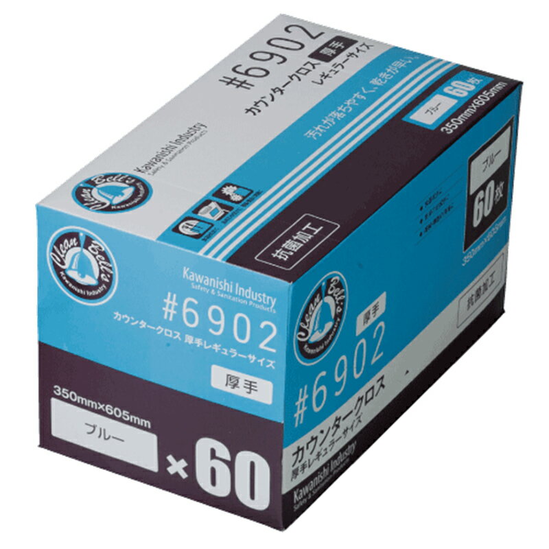 川西工業 カウンタークロス #6902 厚手レギュラー ブルー 60枚入 004747936