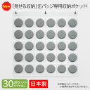サキ SAKI ウォールポケット 缶バッジポケット 30P S-520 クリア 日本製 透明 収納 57mm 76mm 缶バッチ 飾り方 推し活グッズ 30ポケット 見せる収納