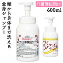アルボース あったかいご あたまとからだの全身あわシャンプー 600ml 本体 介護 業務用