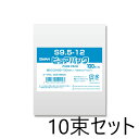 【10束セット】 SWAN OPP袋 ピュアパック S 9.5-12 (厚0.03×幅95×高120mm) 100枚入×10束 006798220 スワン シモ...
