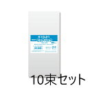 【10束セット】 SWAN OPP袋 ピュアパック S 10-21 (テープなし) 100枚入×10束 006798222 スワン シモジマ(厚0.03×幅10...