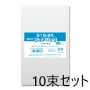 【10束セット】 SWAN OPP袋 ピュアパックS 15-25 (厚0.03×幅150×高250mm) 100枚入×10束 006798236 スワン シモジ...