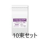 【10束セット】 SWAN OPP袋 ピュアパックT テープ付 T10.5-15.5(はがき用) 100枚入×10束 006798312 スワン シモジマ(厚0...