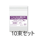 【10束セット】 SWAN OPP袋ピュアパックT テープ付 T14-15.5横型CD用 100枚入×10束 006798320 スワン シモジマ