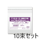 【10束セット】 SWAN OPP袋 ピュアパックT テープ付 T15.5-13縦型CD用 100枚入×10束 006798322 スワン シモジマ