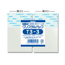 シモジマ HEIKO ヘイコー OPP袋 クリスタルパック T3-3 テープ付き 100枚入 日本製 006742700 メール便 送料無料