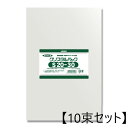 【10束セット】 HEIKO OPP袋 クリスタルパック S 20-30 (テープなし)100枚入×10束 006735300(厚0.03×幅200×高300m...
