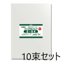 【10束セット】 HEIKO OPP袋 クリスタルパック 04S-A4 (テープなし) 100枚入×10袋 006768500 シモジマ ヘイコー/A4判サイズ...